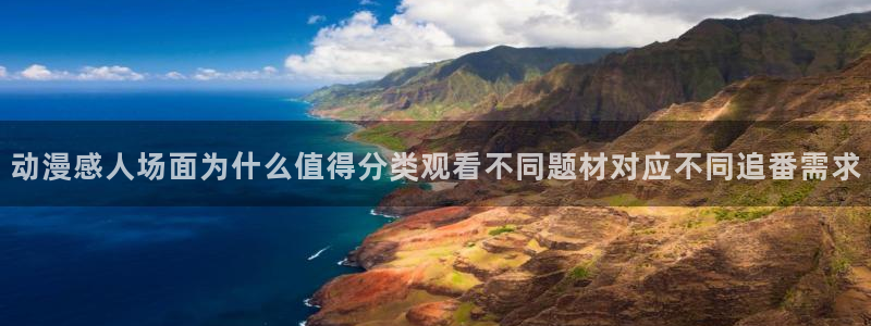 香蕉成熟时为你钟情：动漫感人场面为什么值得分类观看不同题材对应不同追番需求配图